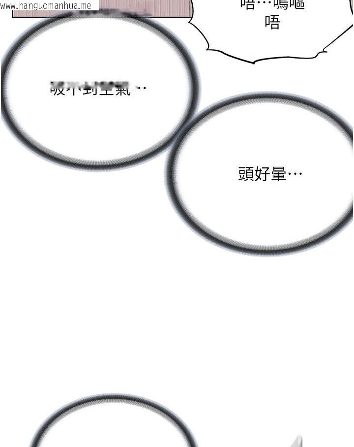 韩国漫画邪教教主韩漫_邪教教主-第26话-绝对不能被老公发现在线免费阅读-韩国漫画-第98张图片