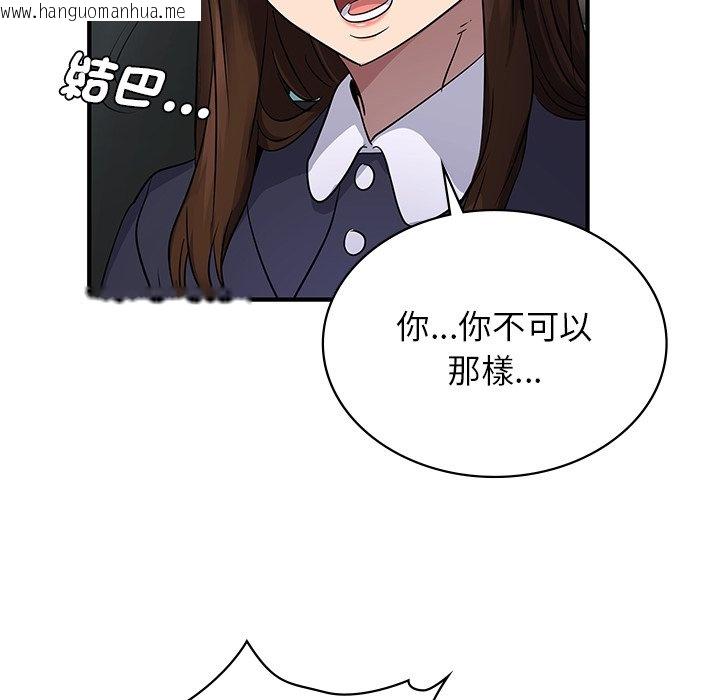 韩国漫画年轻代表/不该爱上妳韩漫_年轻代表/不该爱上妳-第9话在线免费阅读-韩国漫画-第146张图片