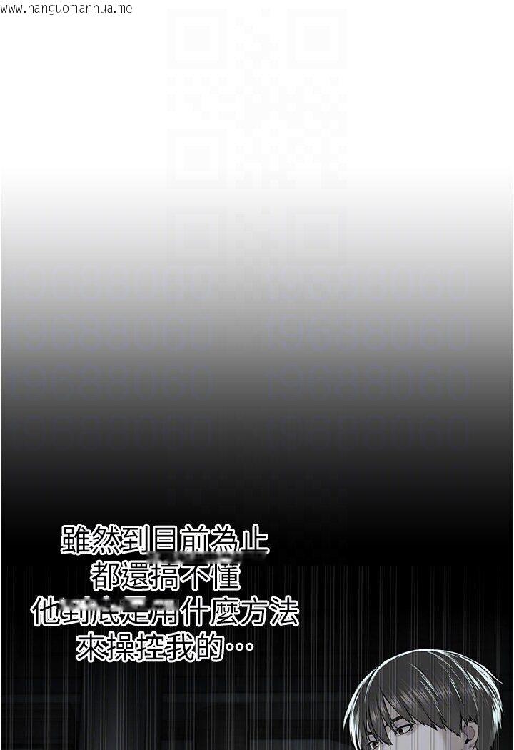 韩国漫画邪教教主韩漫_邪教教主-第26话-绝对不能被老公发现在线免费阅读-韩国漫画-第25张图片