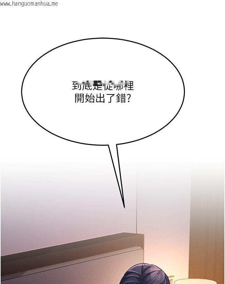 韩国漫画跑友变岳母韩漫_跑友变岳母-第25话-越界的刺激快感在线免费阅读-韩国漫画-第154张图片