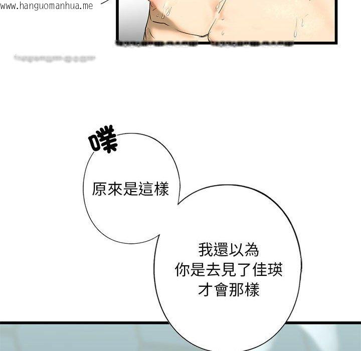 韩国漫画不要欺负我姐姐/我的继姐韩漫_不要欺负我姐姐/我的继姐-第7话在线免费阅读-韩国漫画-第90张图片