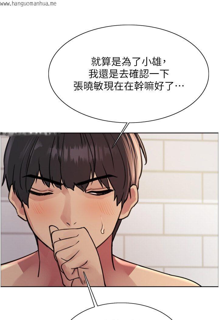 韩国漫画色轮眼韩漫_色轮眼-第2季-第16话-与发型师助理的三人激战在线免费阅读-韩国漫画-第31张图片