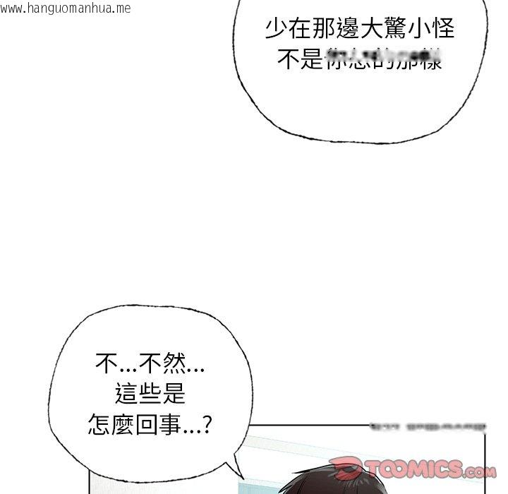 韩国漫画都市男女/首尔行韩漫_都市男女/首尔行-最终话在线免费阅读-韩国漫画-第28张图片