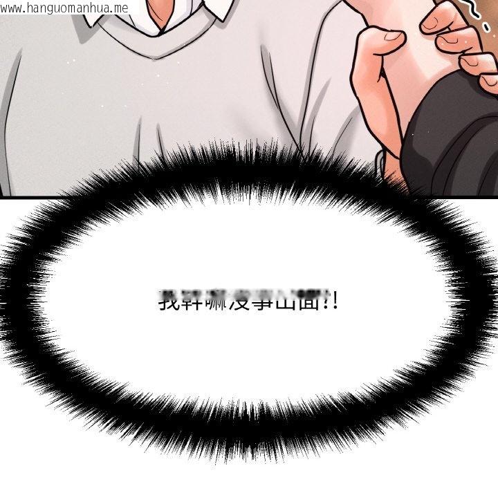 韩国漫画让人火大的她/我的女王韩漫_让人火大的她/我的女王-第14话在线免费阅读-韩国漫画-第71张图片