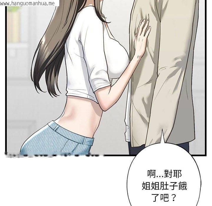 韩国漫画不要欺负我姐姐/我的继姐韩漫_不要欺负我姐姐/我的继姐-第7话在线免费阅读-韩国漫画-第14张图片