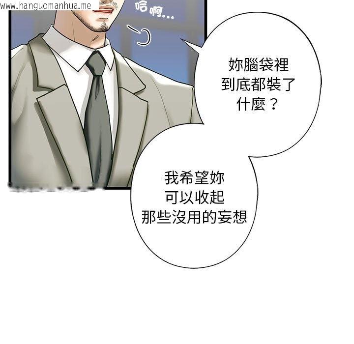 韩国漫画不要欺负我姐姐/我的继姐韩漫_不要欺负我姐姐/我的继姐-第7话在线免费阅读-韩国漫画-第43张图片