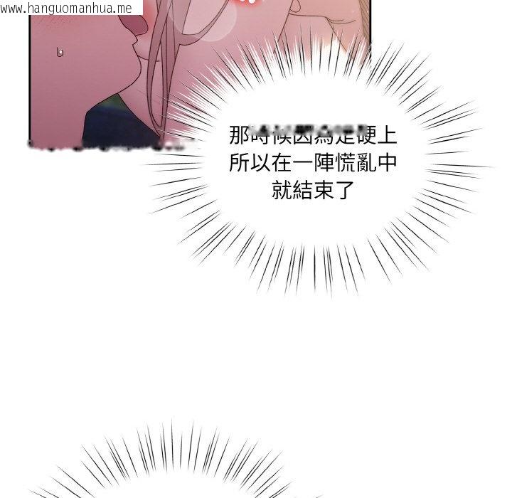 韩国漫画请把女儿交给我/老大!-请把女儿交给我!韩漫_请把女儿交给我/老大!-请把女儿交给我!-第17话在线免费阅读-韩国漫画-第100张图片