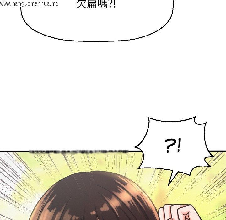 韩国漫画让人火大的她/我的女王韩漫_让人火大的她/我的女王-第14话在线免费阅读-韩国漫画-第58张图片