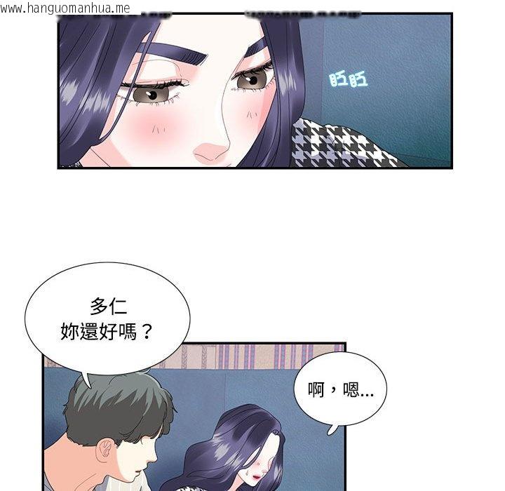 韩国漫画患得患失的爱恋/这难道是命中注定?韩漫_患得患失的爱恋/这难道是命中注定?-第20话在线免费阅读-韩国漫画-第67张图片