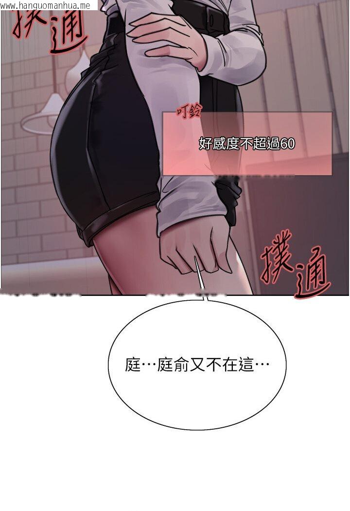 韩国漫画色轮眼韩漫_色轮眼-第2季-第16话-与发型师助理的三人激战在线免费阅读-韩国漫画-第93张图片