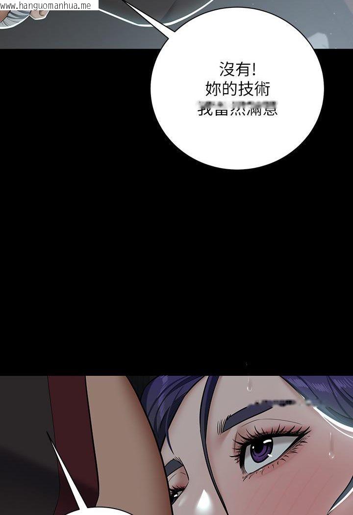 韩国漫画豪色复仇韩漫_豪色复仇-第2话-意外目睹宅邸的秘密在线免费阅读-韩国漫画-第98张图片