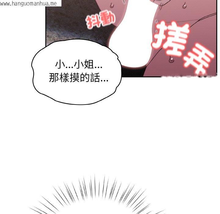 韩国漫画请把女儿交给我/老大!-请把女儿交给我!韩漫_请把女儿交给我/老大!-请把女儿交给我!-第17话在线免费阅读-韩国漫画-第124张图片