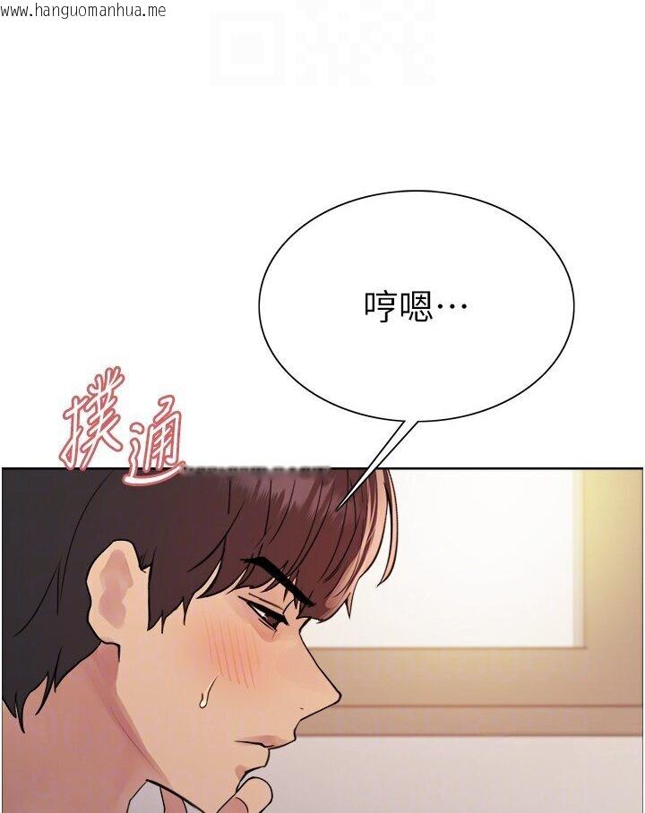 韩国漫画色轮眼韩漫_色轮眼-第2季-第16话-与发型师助理的三人激战在线免费阅读-韩国漫画-第17张图片