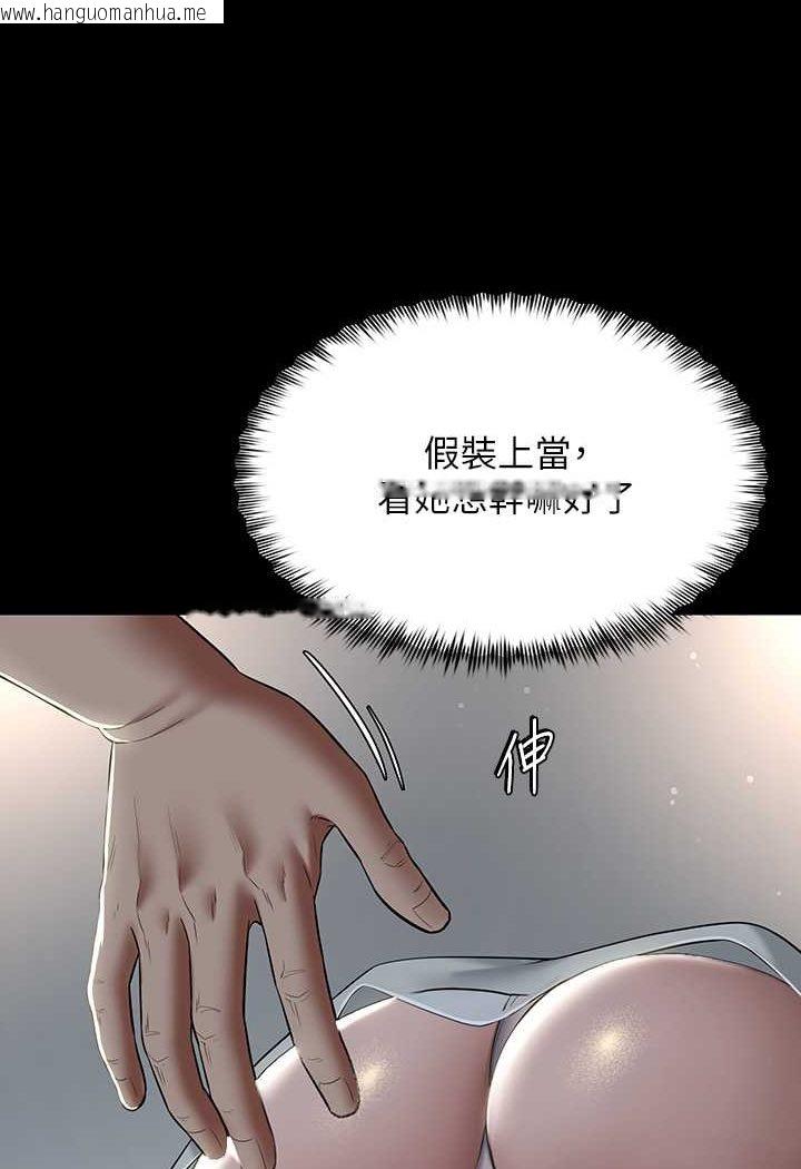 韩国漫画豪色复仇韩漫_豪色复仇-第4话-第一次看女人换衣服吗?在线免费阅读-韩国漫画-第80张图片