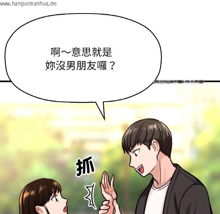 韩国漫画让人火大的她/我的女王韩漫_让人火大的她/我的女王-第14话在线免费阅读-韩国漫画-第38张图片