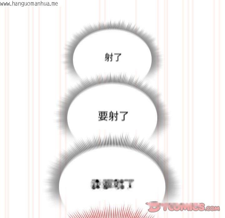 韩国漫画疫情期间的家教生活韩漫_疫情期间的家教生活-第108话在线免费阅读-韩国漫画-第105张图片