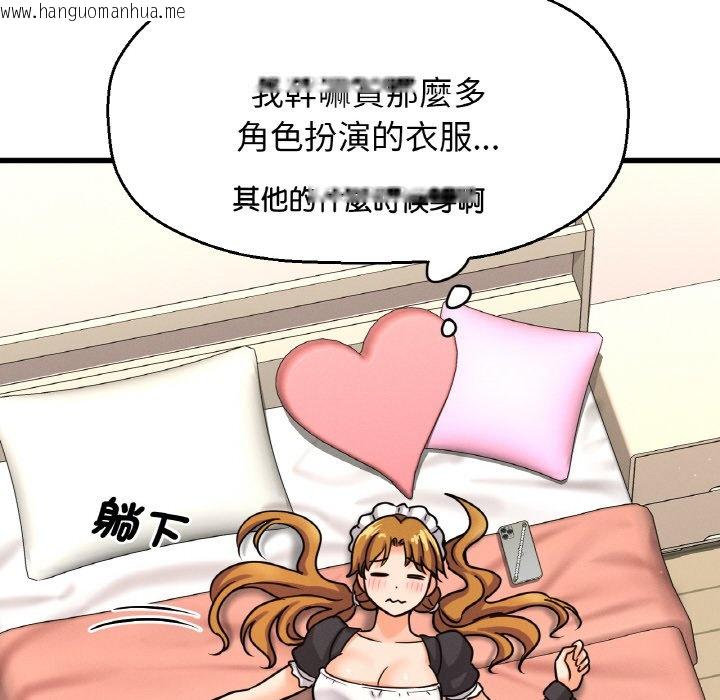 韩国漫画让人火大的她/我的女王韩漫_让人火大的她/我的女王-第14话在线免费阅读-韩国漫画-第226张图片