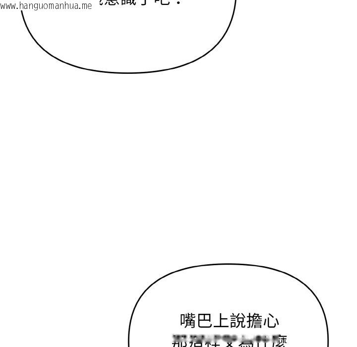 韩国漫画大学生活就从社团开始韩漫_大学生活就从社团开始-第80话在线免费阅读-韩国漫画-第125张图片