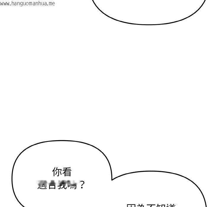 韩国漫画大学生活就从社团开始韩漫_大学生活就从社团开始-第80话在线免费阅读-韩国漫画-第87张图片