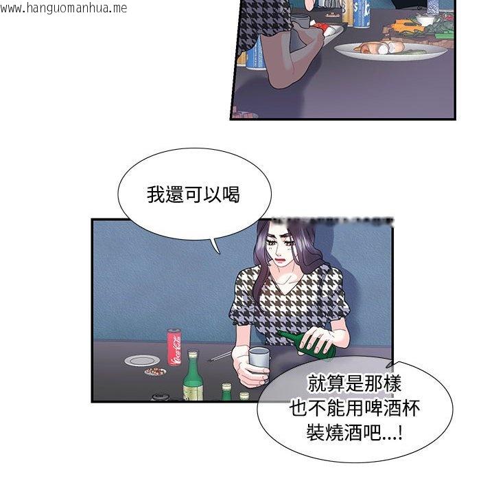 韩国漫画患得患失的爱恋/这难道是命中注定?韩漫_患得患失的爱恋/这难道是命中注定?-第20话在线免费阅读-韩国漫画-第53张图片