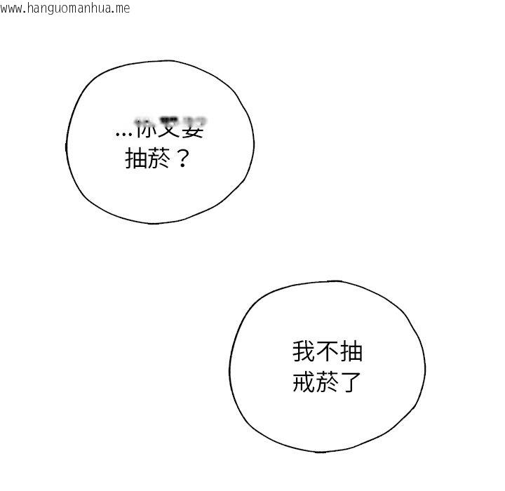 韩国漫画都市男女/首尔行韩漫_都市男女/首尔行-最终话在线免费阅读-韩国漫画-第82张图片