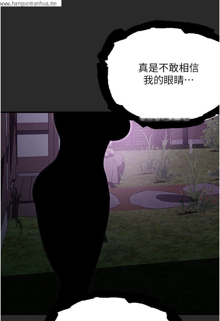 韩国漫画命运湿乐园韩漫_命运湿乐园-第40话-跟宏建老「湿」放松!在线免费阅读-韩国漫画-第103张图片