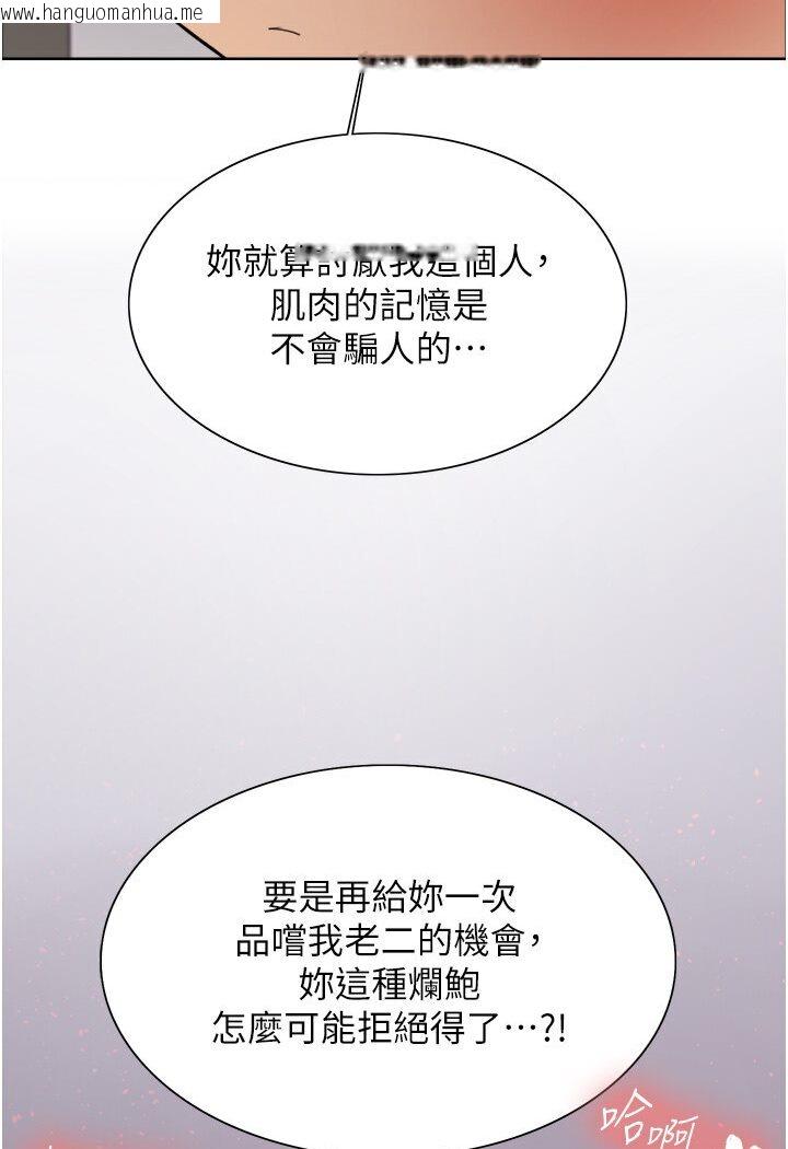 韩国漫画色轮眼韩漫_色轮眼-第2季-第16话-与发型师助理的三人激战在线免费阅读-韩国漫画-第109张图片