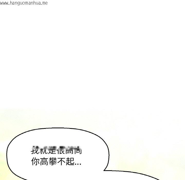 韩国漫画让人火大的她/我的女王韩漫_让人火大的她/我的女王-第14话在线免费阅读-韩国漫画-第50张图片