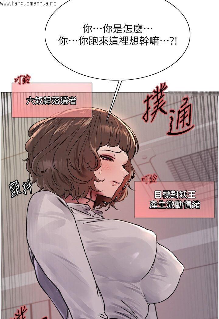 韩国漫画色轮眼韩漫_色轮眼-第2季-第16话-与发型师助理的三人激战在线免费阅读-韩国漫画-第92张图片