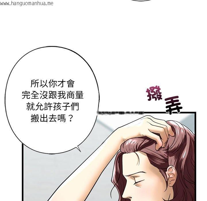 韩国漫画不要欺负我姐姐/我的继姐韩漫_不要欺负我姐姐/我的继姐-第7话在线免费阅读-韩国漫画-第33张图片