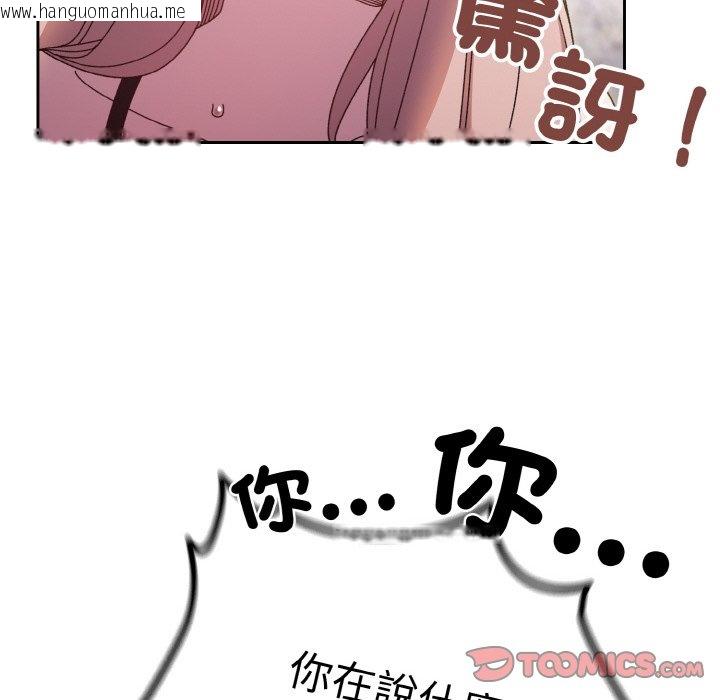 韩国漫画请把女儿交给我/老大!-请把女儿交给我!韩漫_请把女儿交给我/老大!-请把女儿交给我!-第17话在线免费阅读-韩国漫画-第45张图片