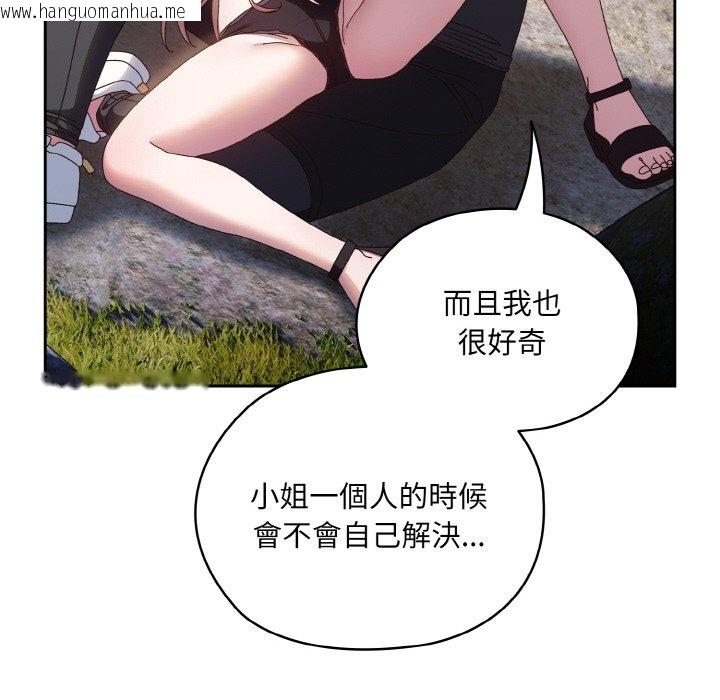 韩国漫画请把女儿交给我/老大!-请把女儿交给我!韩漫_请把女儿交给我/老大!-请把女儿交给我!-第17话在线免费阅读-韩国漫画-第49张图片