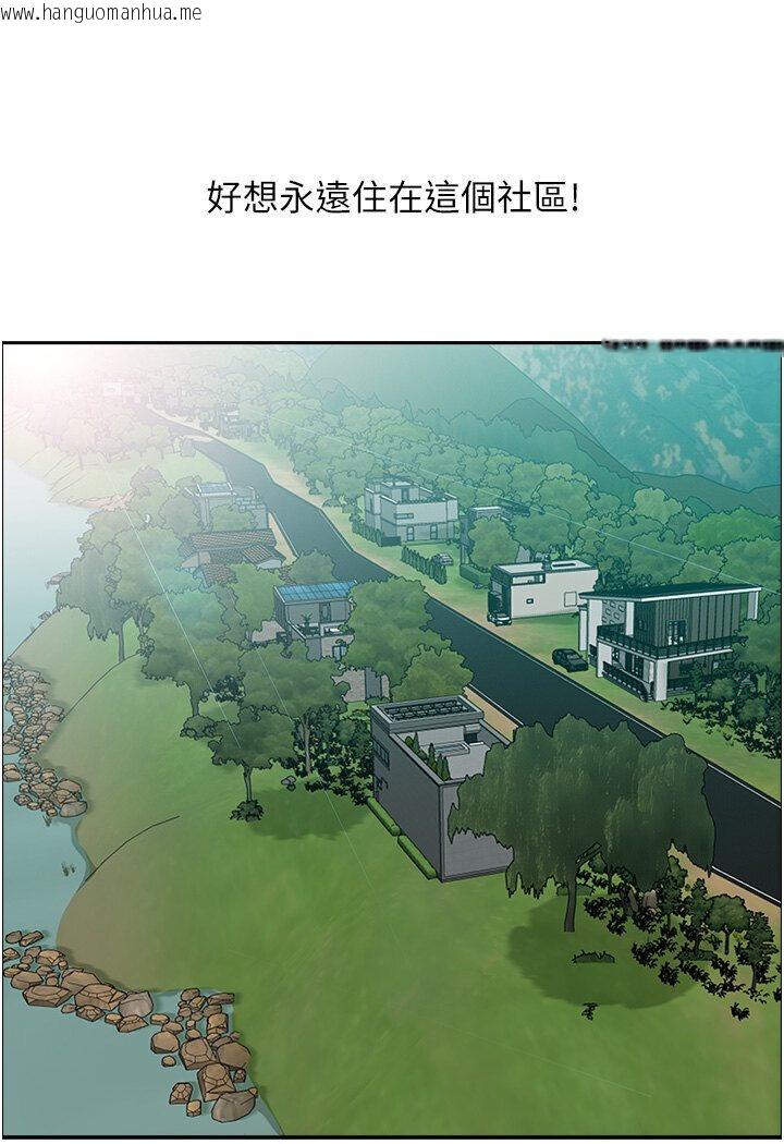 韩国漫画地方人妻们韩漫_地方人妻们-最终话-与阿姨们的淫乱纵欲生活在线免费阅读-韩国漫画-第110张图片