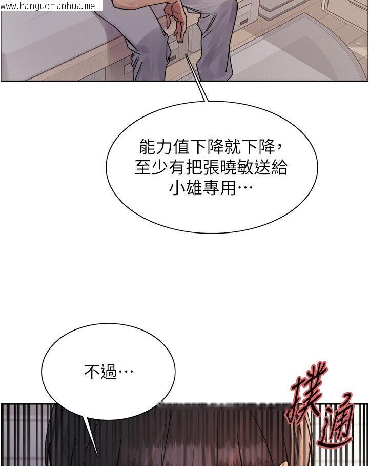 韩国漫画色轮眼韩漫_色轮眼-第2季-第16话-与发型师助理的三人激战在线免费阅读-韩国漫画-第68张图片