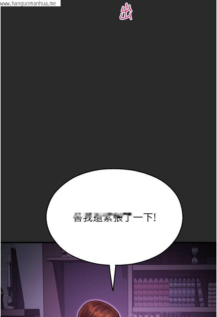 韩国漫画命运湿乐园韩漫_命运湿乐园-第40话-跟宏建老「湿」放松!在线免费阅读-韩国漫画-第92张图片