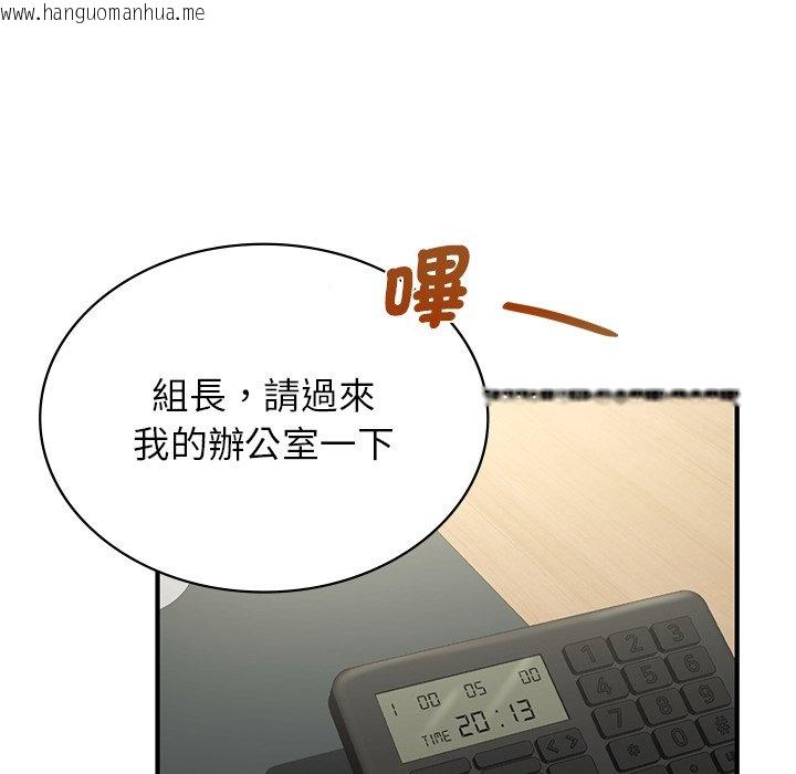 韩国漫画年轻代表/不该爱上妳韩漫_年轻代表/不该爱上妳-第9话在线免费阅读-韩国漫画-第28张图片