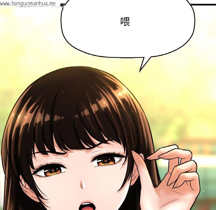 韩国漫画让人火大的她/我的女王韩漫_让人火大的她/我的女王-第14话在线免费阅读-韩国漫画-第41张图片