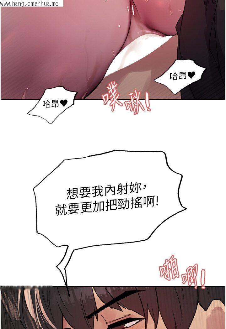 韩国漫画色轮眼韩漫_色轮眼-第2季-第16话-与发型师助理的三人激战在线免费阅读-韩国漫画-第4张图片