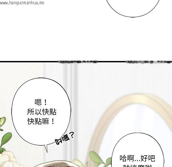 韩国漫画不要欺负我姐姐/我的继姐韩漫_不要欺负我姐姐/我的继姐-第7话在线免费阅读-韩国漫画-第15张图片