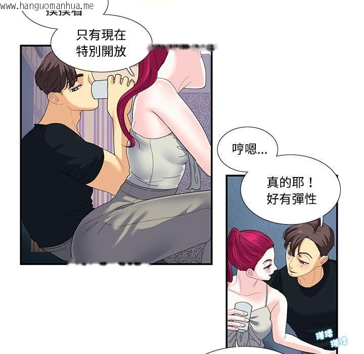 韩国漫画患得患失的爱恋/这难道是命中注定?韩漫_患得患失的爱恋/这难道是命中注定?-第20话在线免费阅读-韩国漫画-第65张图片