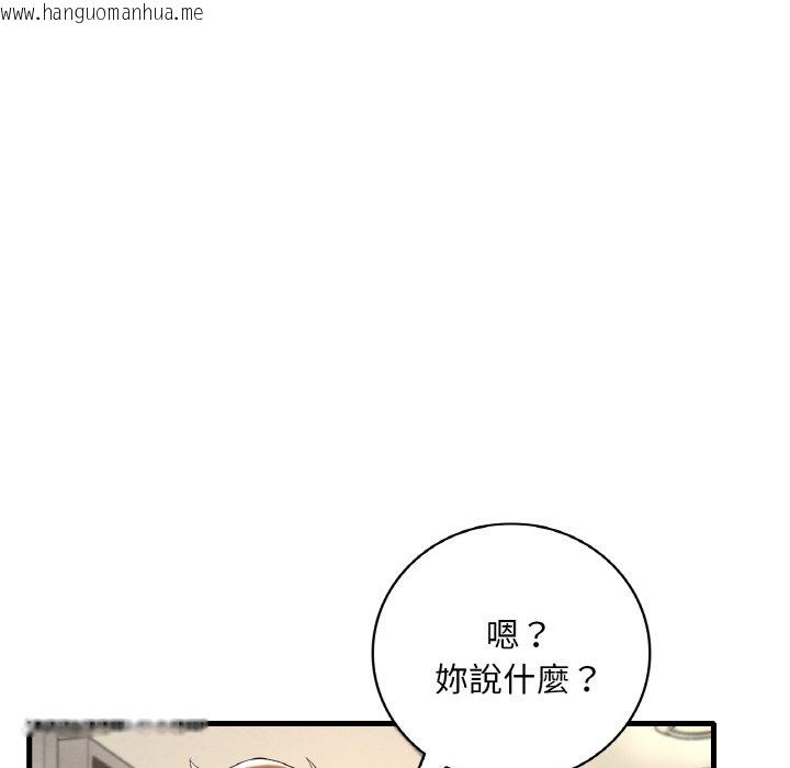 韩国漫画想要拥有她/渴望占有她韩漫_想要拥有她/渴望占有她-第6话在线免费阅读-韩国漫画-第79张图片