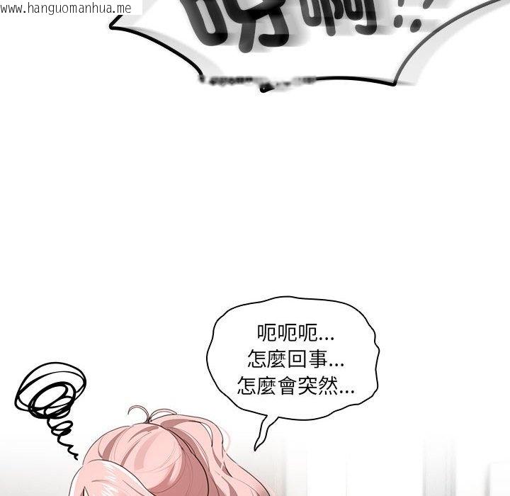 韩国漫画疫情期间的家教生活韩漫_疫情期间的家教生活-第108话在线免费阅读-韩国漫画-第125张图片