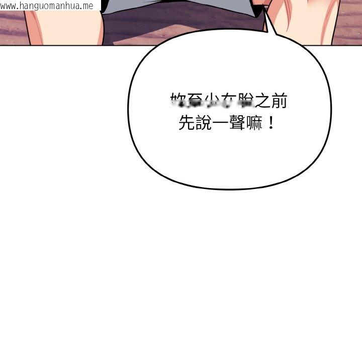 韩国漫画大学生活就从社团开始韩漫_大学生活就从社团开始-第80话在线免费阅读-韩国漫画-第71张图片