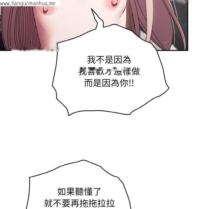 韩国漫画请把女儿交给我/老大!-请把女儿交给我!韩漫_请把女儿交给我/老大!-请把女儿交给我!-第17话在线免费阅读-韩国漫画-第80张图片