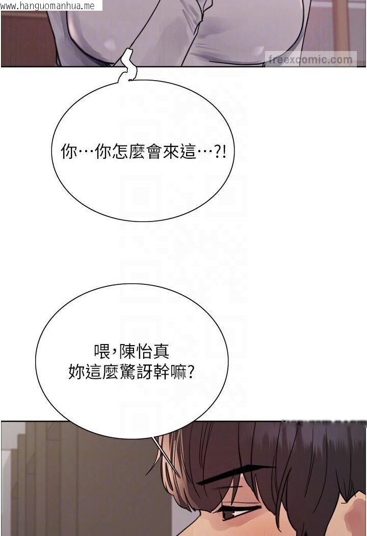 韩国漫画色轮眼韩漫_色轮眼-第2季-第16话-与发型师助理的三人激战在线免费阅读-韩国漫画-第90张图片