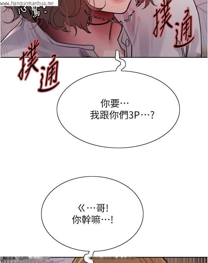 韩国漫画色轮眼韩漫_色轮眼-第2季-第16话-与发型师助理的三人激战在线免费阅读-韩国漫画-第102张图片