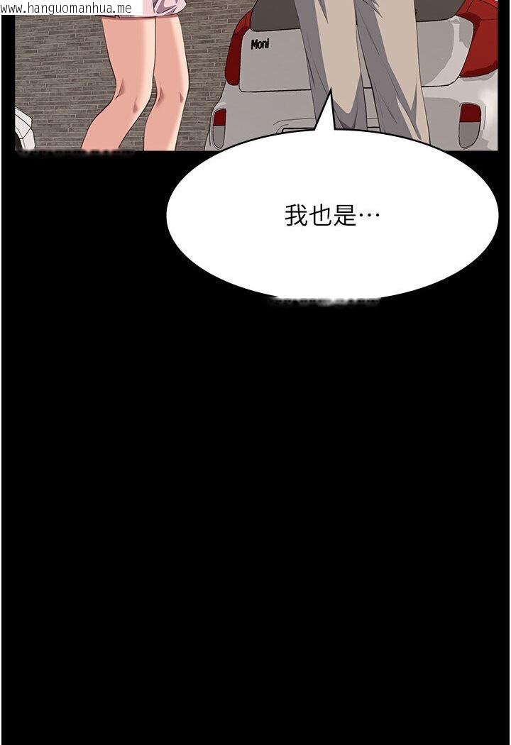 韩国漫画万能履历表韩漫_万能履历表-第98话-人家下面的嘴也好饿在线免费阅读-韩国漫画-第136张图片