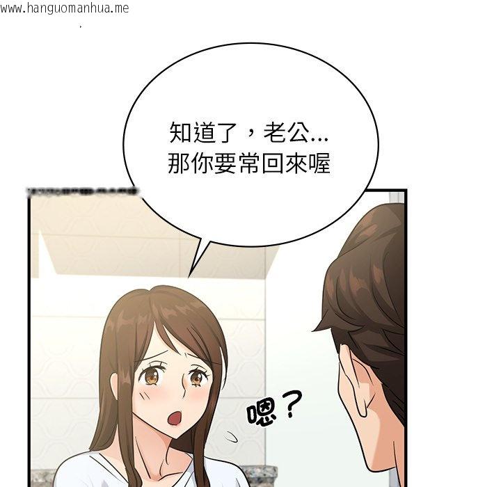 韩国漫画年轻代表/不该爱上妳韩漫_年轻代表/不该爱上妳-第9话在线免费阅读-韩国漫画-第97张图片