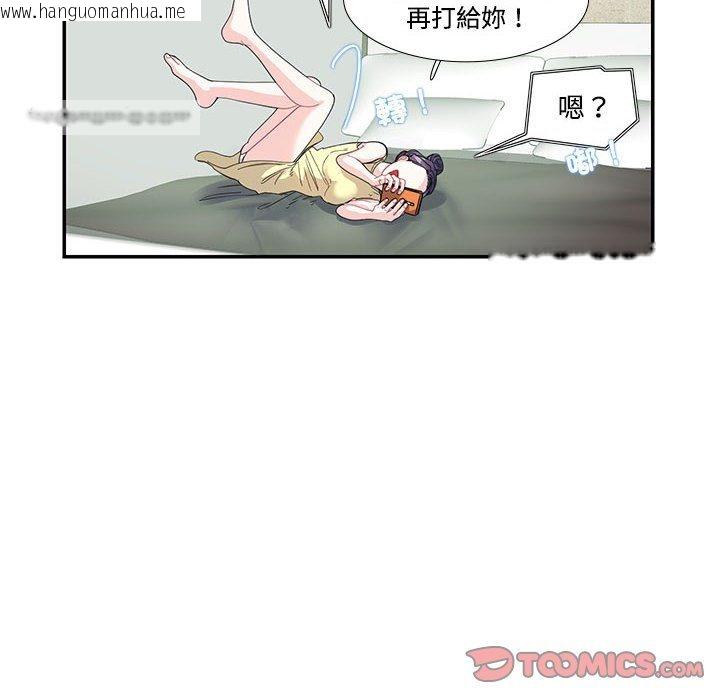 韩国漫画患得患失的爱恋/这难道是命中注定?韩漫_患得患失的爱恋/这难道是命中注定?-第20话在线免费阅读-韩国漫画-第18张图片