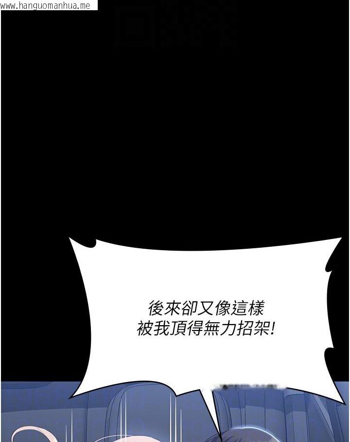 韩国漫画万能履历表韩漫_万能履历表-第98话-人家下面的嘴也好饿在线免费阅读-韩国漫画-第92张图片